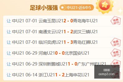 推荐,足球攻略周,韩联精华解,凯发娱乐,在线娱乐,娱乐平台,游戏体验,凯发官网,娱乐攻略,博彩平台,凯发优惠