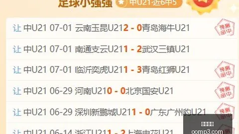 推荐 足球攻略周日203韩联精华解析：首尔江原赛事前瞻